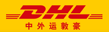 徐州DHL